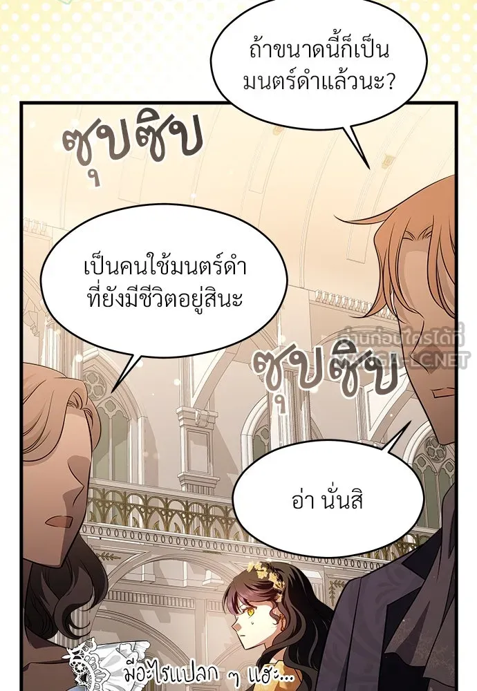 จักรพรรดิคลั่งรักที่เด็กกว่าฉันพันปี ตอนที่ 44 รูปที่ 66
