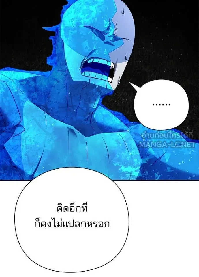 คืนแห่งโทแกบี ตอนที่ 87 รูปที่ 104