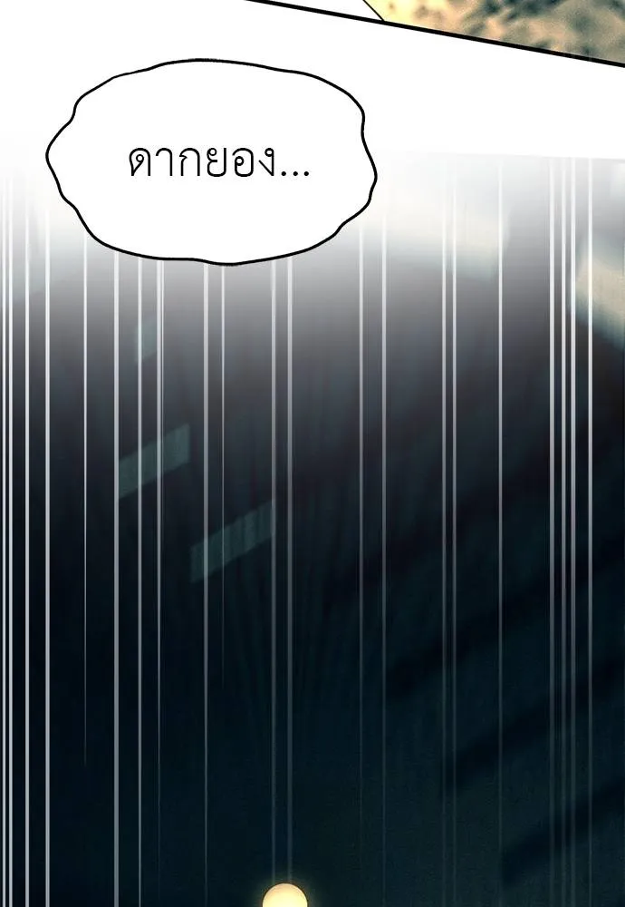 ปฎิบัติการลับบุกโรงเ ตอนที่ 88 รูปที่ 101