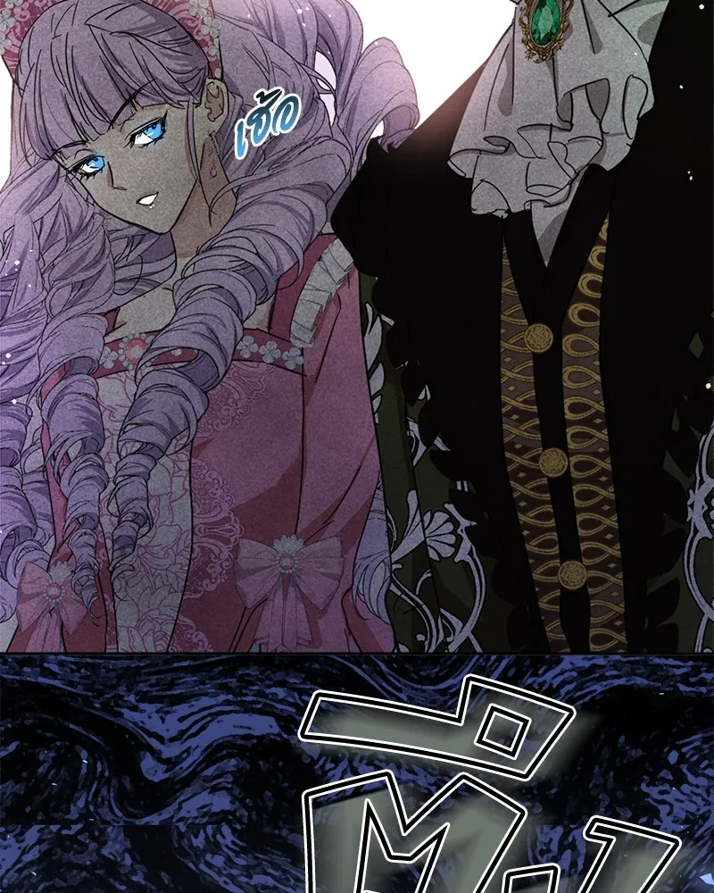 คนรักตายกลายเป็นทรราช ตอนที่ 2 รูปที่ 41