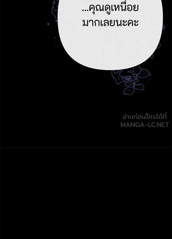 องค์ชายผู้อื้อฉาว ตอนที่ 103 รูปที่ 18