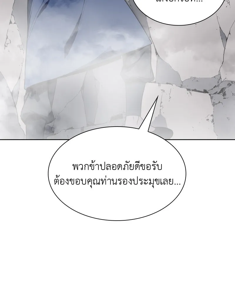 เกิดอีกทีเป็นว่าที่ประมุขลัทธิมาร ตอนที่ 49 รูปที่ 208