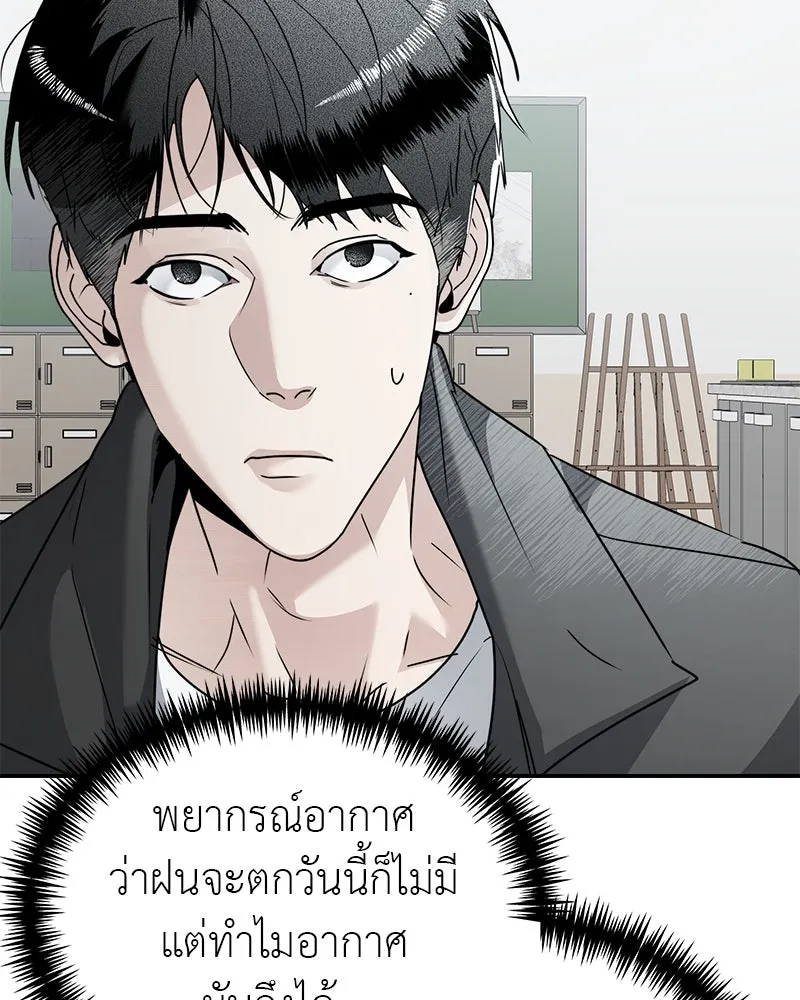 สี่สาวชาวกี ตอนที่ 13 ชมรมละคร (1) รูปที่ 17