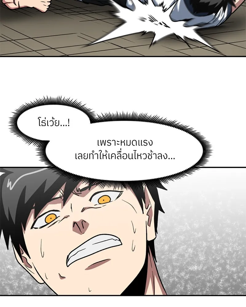 โรงเรียนสัตว์กินเนื้อ ตอนที่ 25 รูปที่ 46