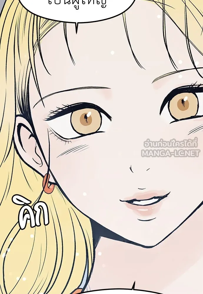 ถ่านไฟเราไม่เก่าเลย ตอนที่ 21 รูปที่ 81