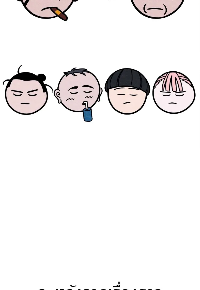 Zombie X Slasher ตอนที่ 30 รูปที่ 32