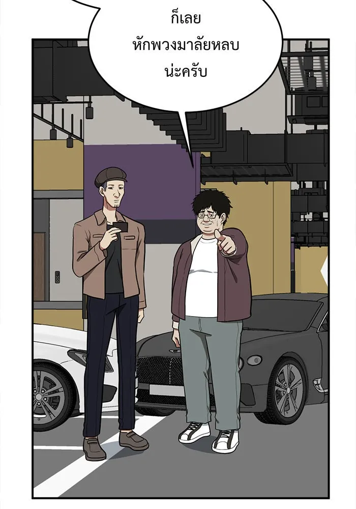 ช่วยเปลี่ยนฉันที ตอนที่ 94. เอเดน 14 รูปที่ 37