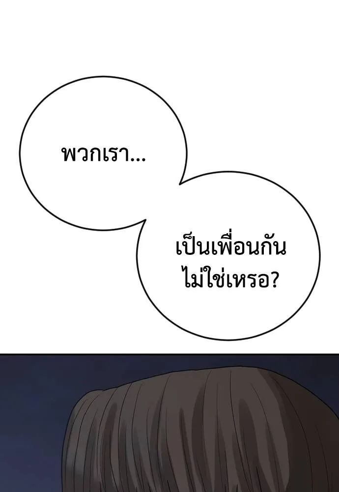 Y2K ตอนที่ 59 รูปที่ 22