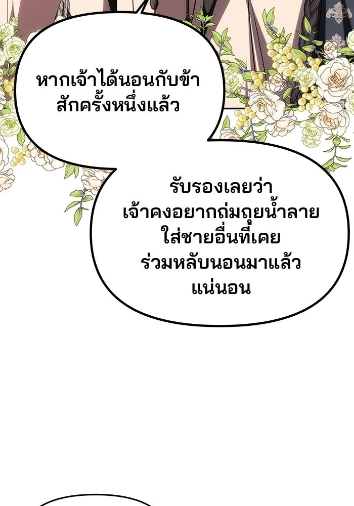 เกมรักจับสามี ตอนที่ 33 รูปที่ 62
