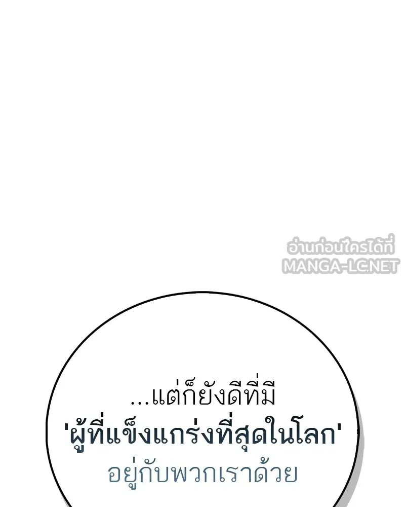 สุดยอดเทรนเนอร์แห่งยุทธภพ ตอนที่ 55 ฆ่าข้าให้ได้ก่อนสิ รูปที่ 42