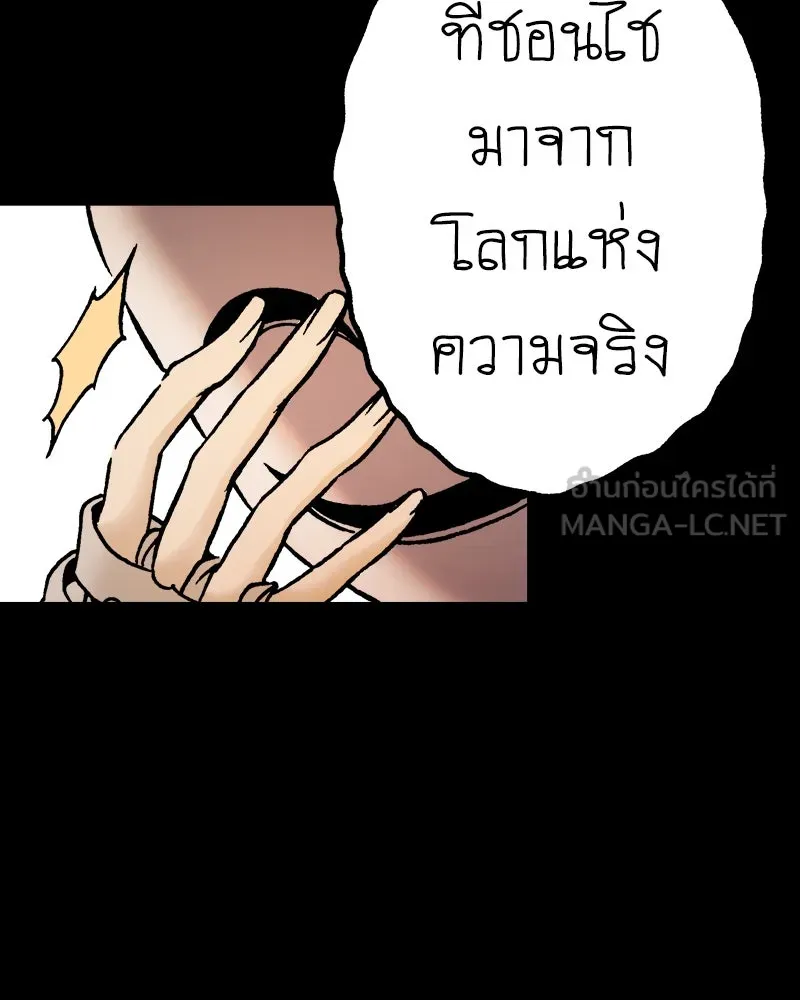 การิน BlaCX ปริศนาอาถรรพ์สีดำ ตอนที่ 27 fantasy (3) รูปที่ 78