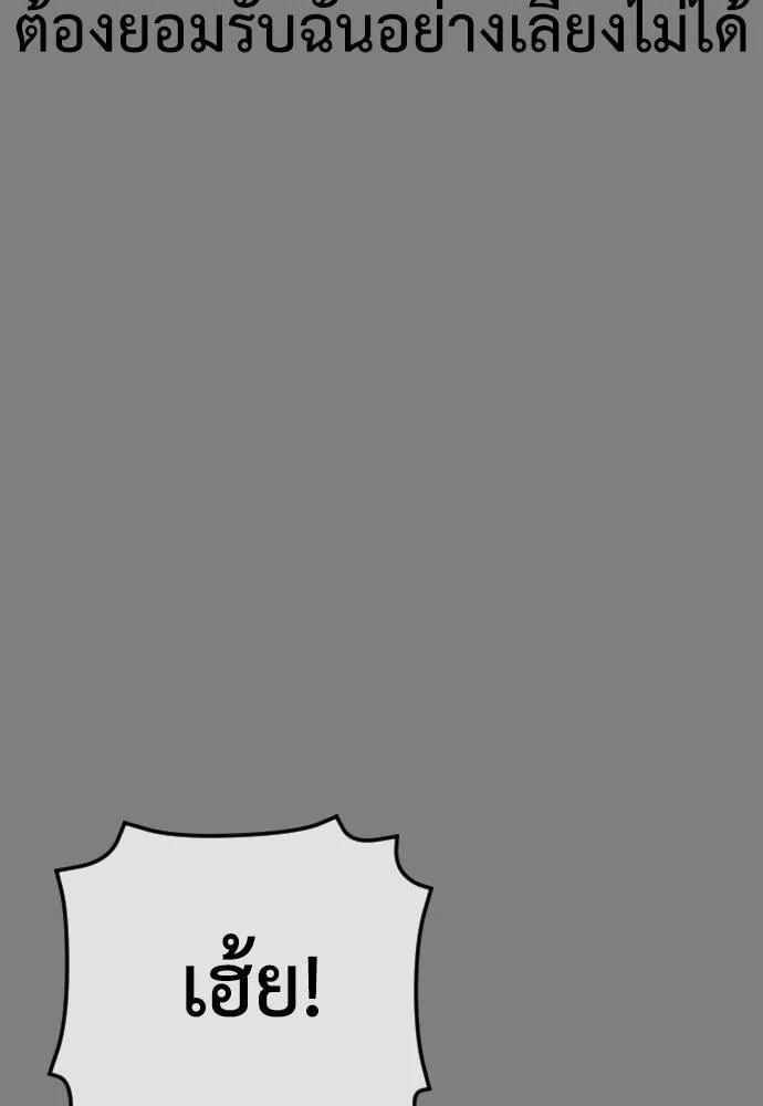 Y2K ตอนที่ 50 รูปที่ 139