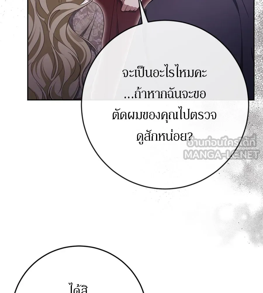 เบื้องหลังรอยยิ้มของเจ้าหญิง ตอนที่ 39 รูปที่ 171
