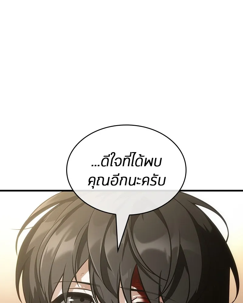 Omniscient Reader อ่านชะตาวันสิ้นโลก ตอนที่ 41 นักปฏิวัติตัวจริง (3) รูปที่ 97