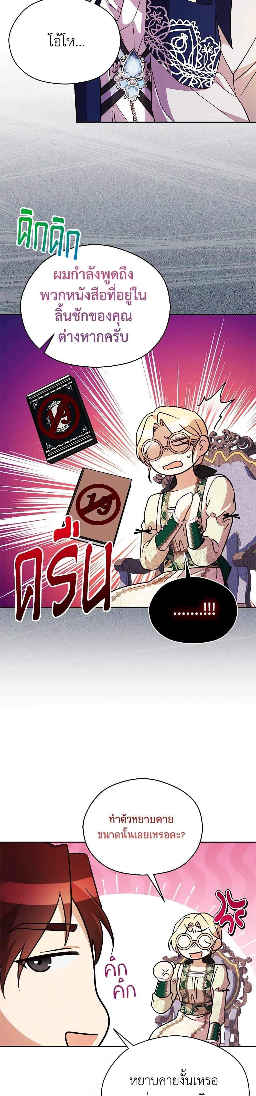 Manga-lc-com อ่านมังงะ อ่านการ์ตูน ออนไลน์ ฟรี Immoral Duke’s Family Needs to be Homeschooled ตอนที่ 1 2 3 4 5 6 7 8 9 10 11 12 13 14 ฟรี ไม่มีโฆษณา Manga-lc - อ่าน มังงะ อ่าน การ์ตูน ออนไลน์ อ่านมังงะ ฟรี