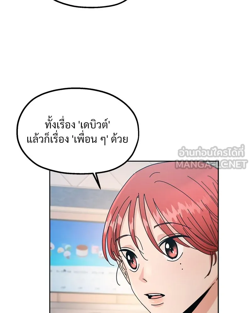 Pyramid Game เกมพีระมิด ตอนที่ 55 รูปที่ 84