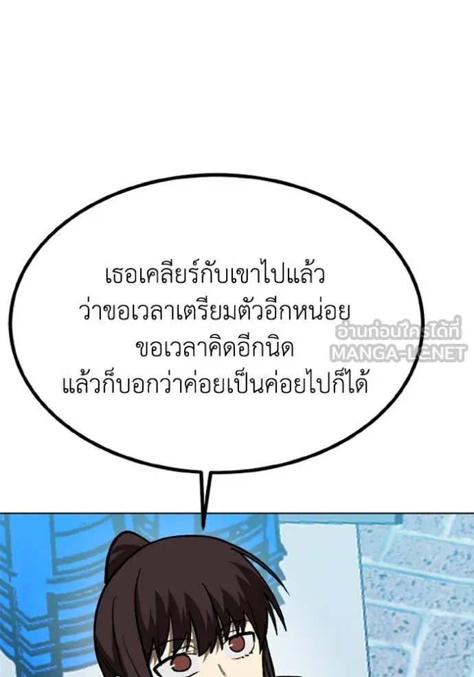 ราชาแห่งอ็อกทากอน ตอนที่ 165 รูปที่ 79