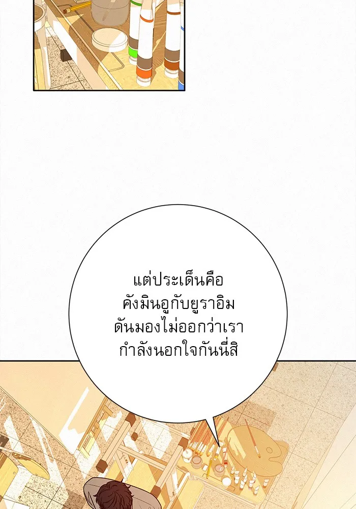 ปฏิบัติการรักวุ่นหัวใจ ตอนที่ 41 รูปที่ 101