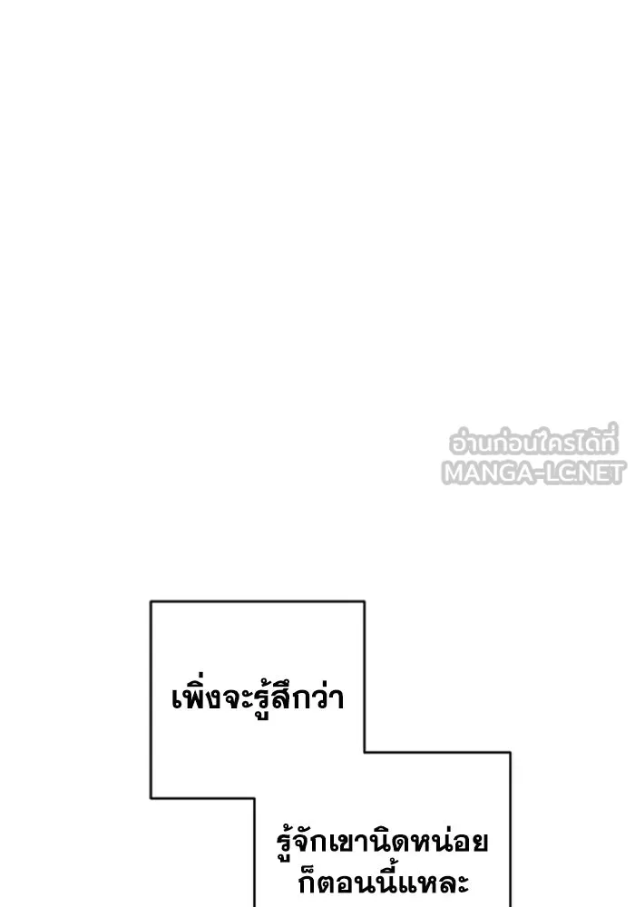 FOG LAND ตอนที่ 28 รูปที่ 135