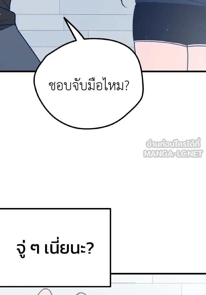 รักนี้ไม่มีรีไซเคิล ตอนที่ 22 รูปที่ 69