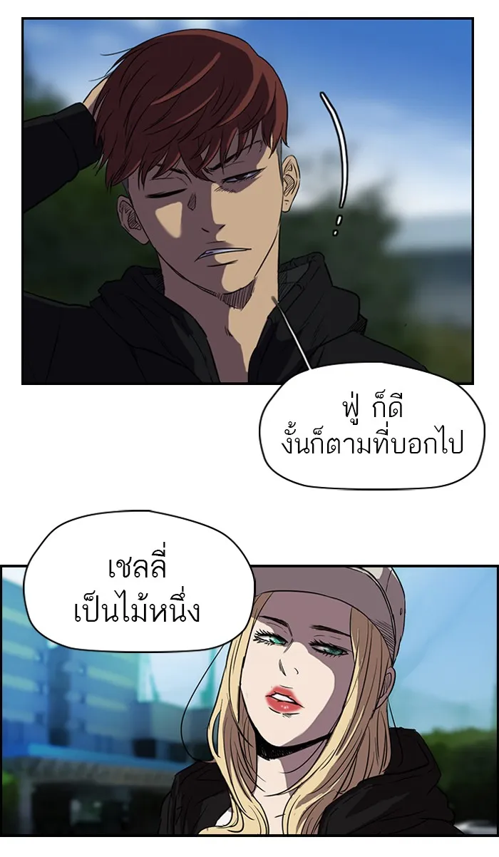 ปั่นสู้ฝันbrWind Breaker ตอนที่ 32 รูปที่ 22