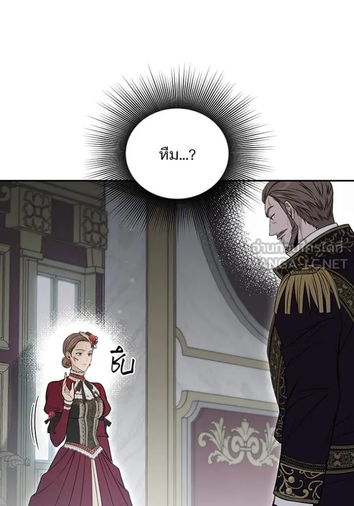 ห้องนอนลับ ตอนที่ 163 รูปที่ 54