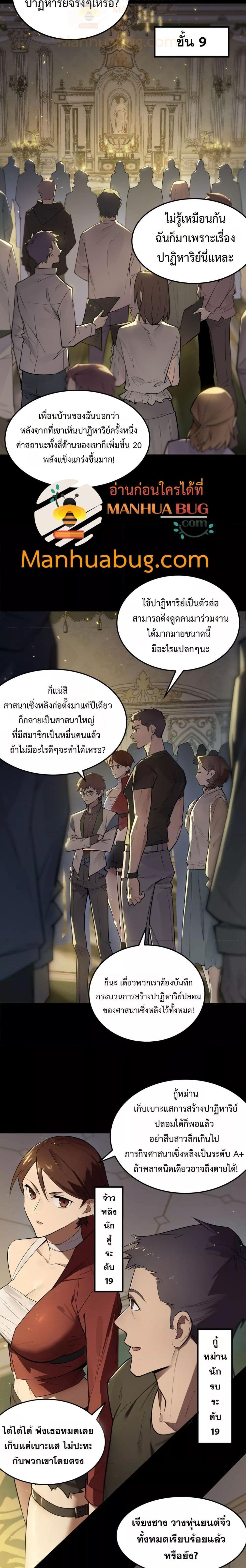 Manga-lc-com อ่านมังงะ อ่านการ์ตูน ออนไลน์ ฟรี SSSlevelSaint ตอนที่ 1 2 3 4 5 6 7 8 9 10 11 12 13 14 ฟรี ไม่มีโฆษณา Manga-lc - อ่าน มังงะ อ่าน การ์ตูน ออนไลน์ อ่านมังงะ ฟรี