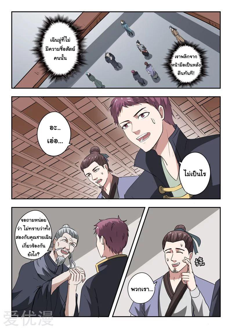 Manga-lc-com อ่านมังงะ อ่านการ์ตูน ออนไลน์ ฟรี Martial Master ตอนที่ 1 2 3 4 5 6 7 8 9 10 11 12 13 14 ฟรี ไม่มีโฆษณา Manga-lc - อ่าน มังงะ อ่าน การ์ตูน ออนไลน์ อ่านมังงะ ฟรี