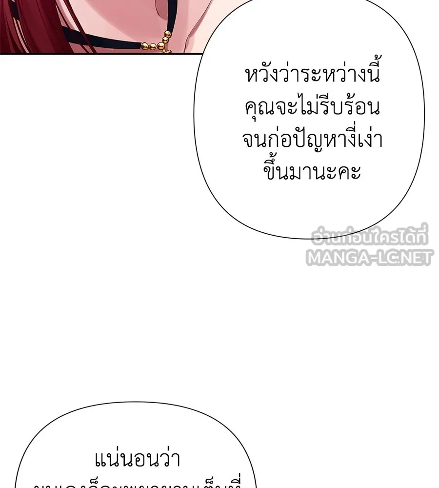 บาสเตียน ตอนที่ 3 รูปที่ 24