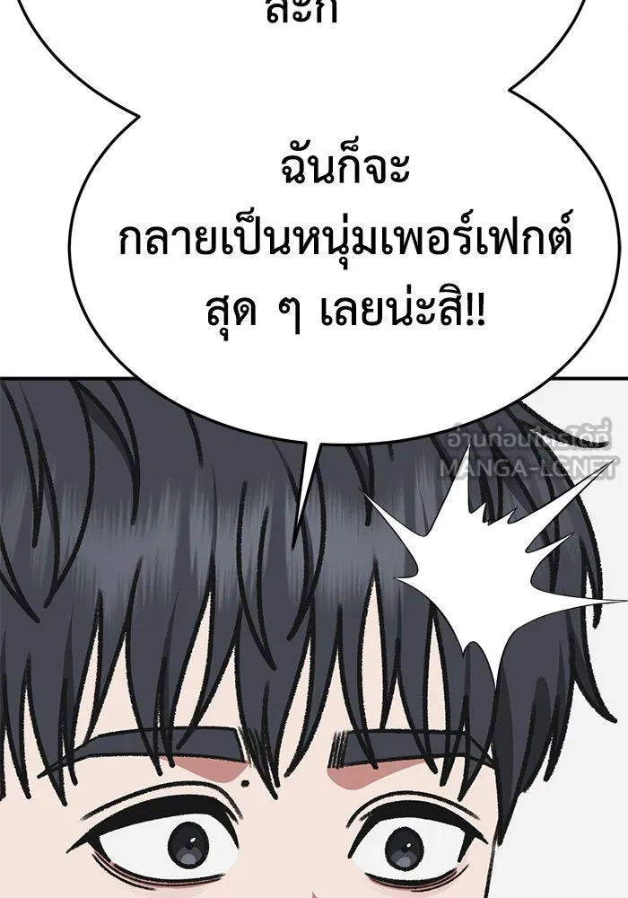 ช่วยเปลี่ยนฉันที ตอนที่ 295. ซีซัน 3 โซอินกุก 3 รูปที่ 21