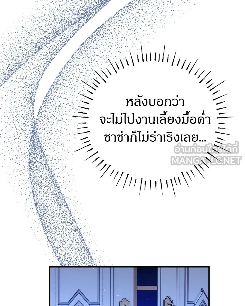 จุ๊บรัก คุณหมาป่า ตอนที่ 20 รูปที่ 39