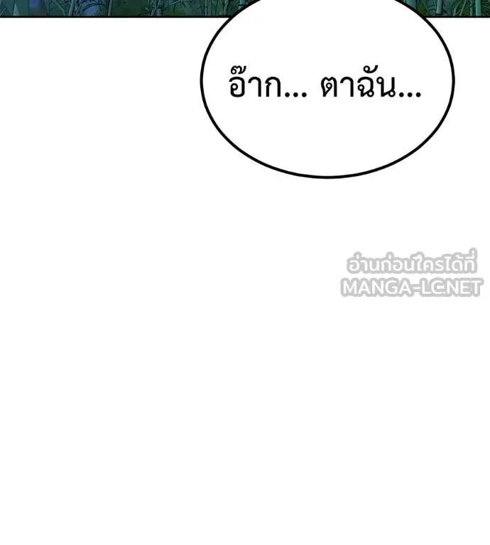 เรียกฉันว่าพระเจ้า ตอนที่ 65 รูปที่ 155