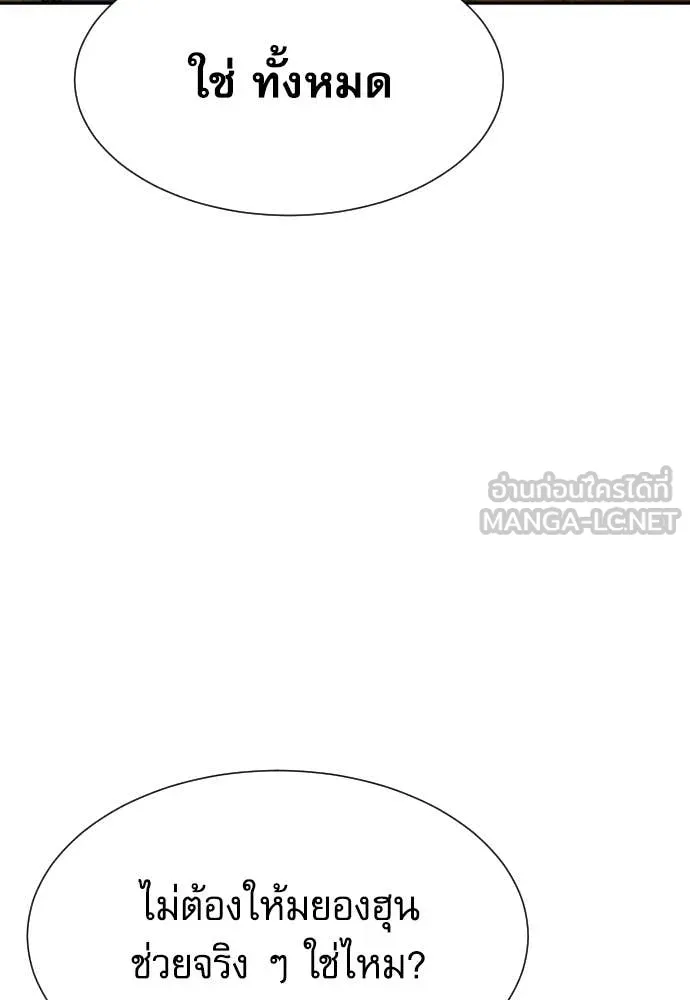 หลานอัจฉริยะ ตอนที่ 64 รูปที่ 119