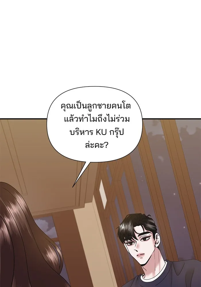 สามีที่ไม่ได้ขอ ตอนที่ 15 รูปที่ 98