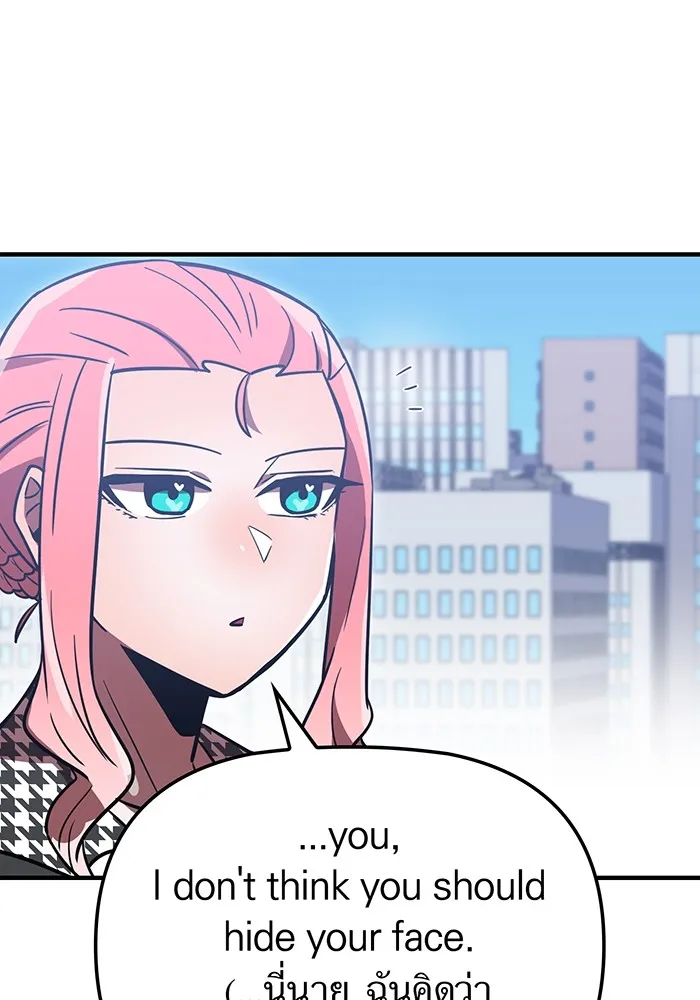 เพลเยอร์เลือดเทวะ ตอนที่ 60 ผู้ที่อาศัยอยู่ในกรง รูปที่ 49