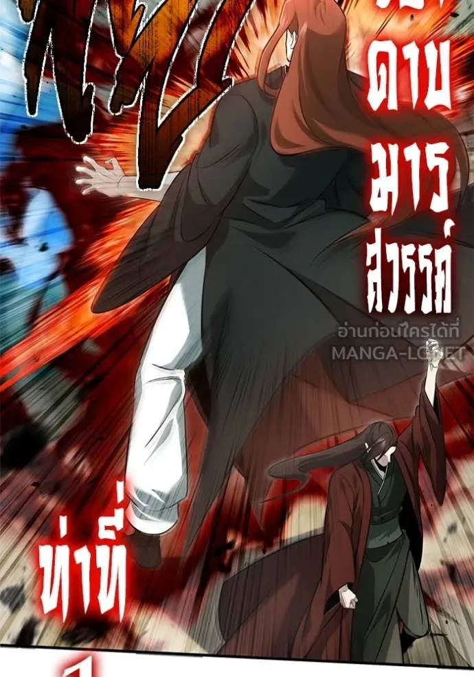 Regressor’s Life Aft ตอนที่ 90 รูปที่ 90