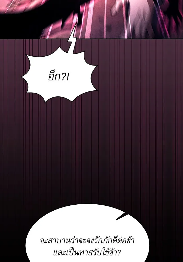 นักดาบอัจฉริยะจากอะคาเดมี ตอนที่ 83 รูปที่ 35