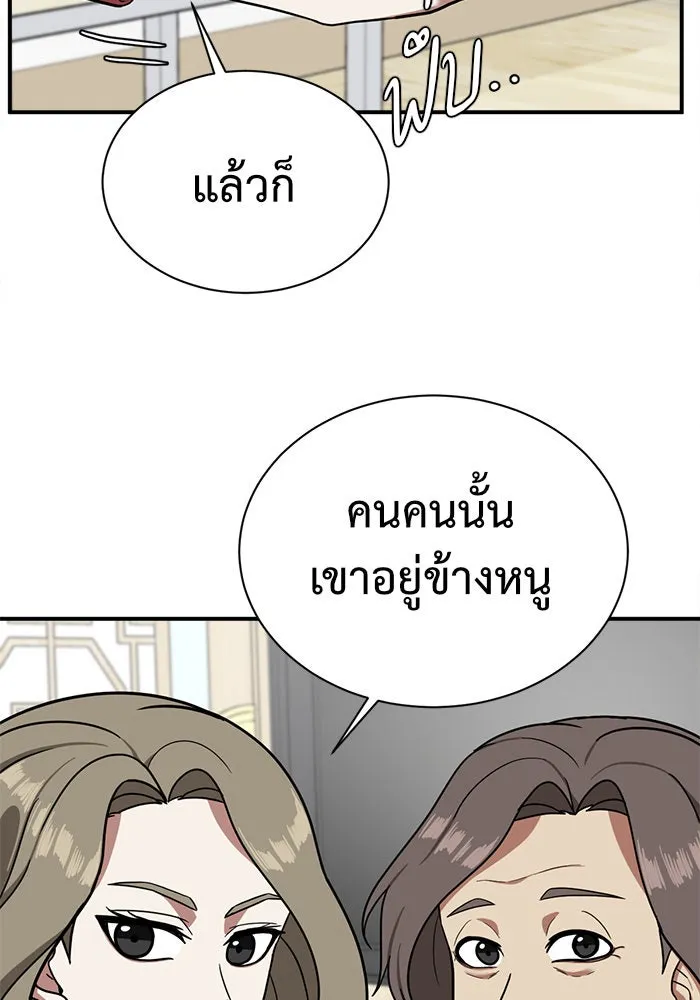 ช่วยเปลี่ยนฉันที ตอนที่ 59. ยอมินซอ 9 รูปที่ 113