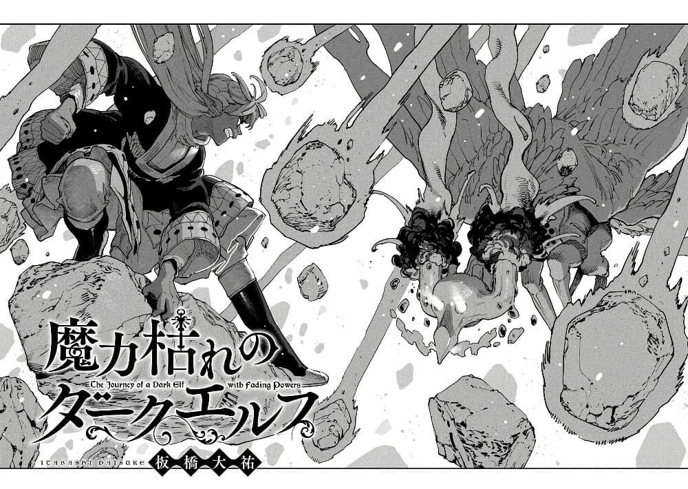 Manga-lc-com อ่านมังงะ อ่านการ์ตูน ออนไลน์ ฟรี Maryoku Kare no Dark Elf ตอนที่ 1 2 3 4 5 6 7 8 9 10 11 12 13 14 ฟรี ไม่มีโฆษณา Manga-lc - อ่าน มังงะ อ่าน การ์ตูน ออนไลน์ อ่านมังงะ ฟรี