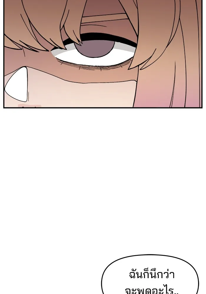 ห้องเรียนสาวแสบ ตอนที่ 37 รูปที่ 62