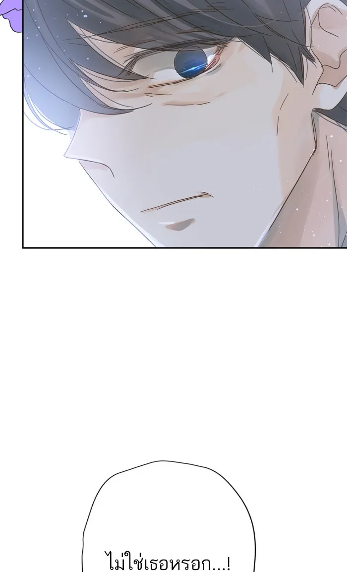 ฉันมันร้าย หรือเพราะโลกไม่น่ารัก ตอนที่ 64 รูปที่ 17