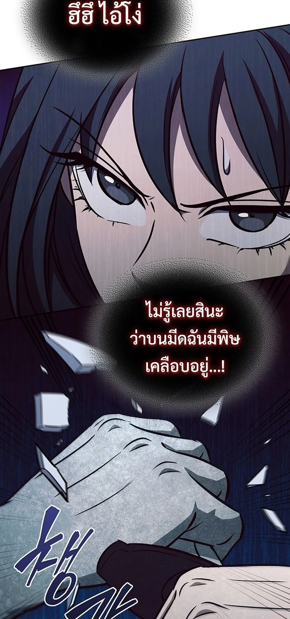 How to Survive Restructuring ว_ธ_เอาต_วรอดจากการปร_บโครงสร_าง ตอนที่ ตอนที่ 51 รูปที่ 32