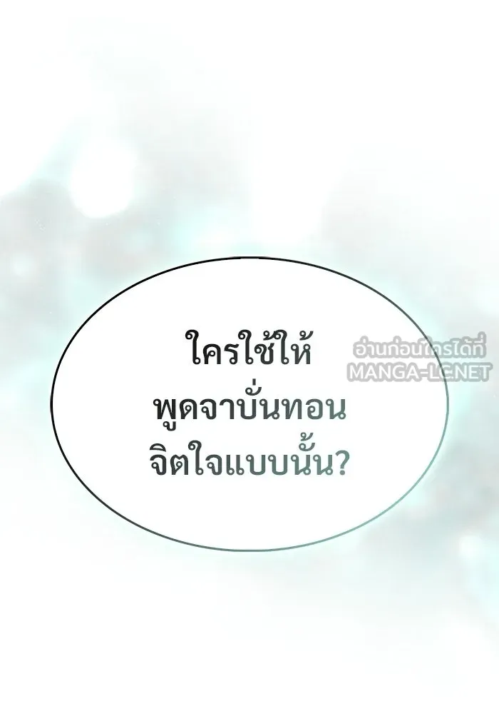 ผู้เล่นหน้าใหม่เลเวลแมกซ์ ตอนที่ 255 กฎของบริษัทรอยัลเพลเยอร์ (3) รูปที่ 15