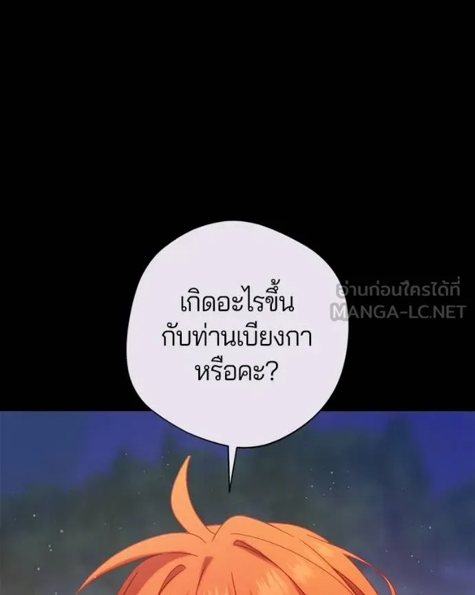 ถ้าเป็นนางร้าย ตอนที่ 51 รูปที่ 84