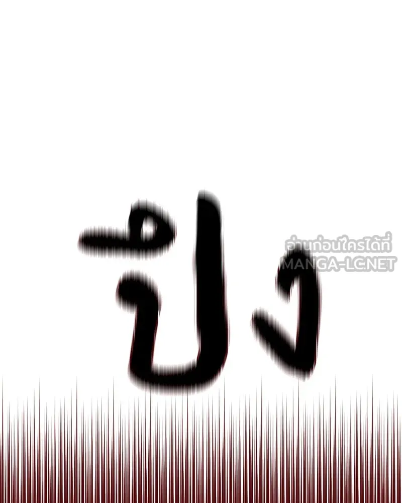 เจ้าหญิงคลั่งแห่งวังหลวง ตอนที่ 118 รูปที่ 144