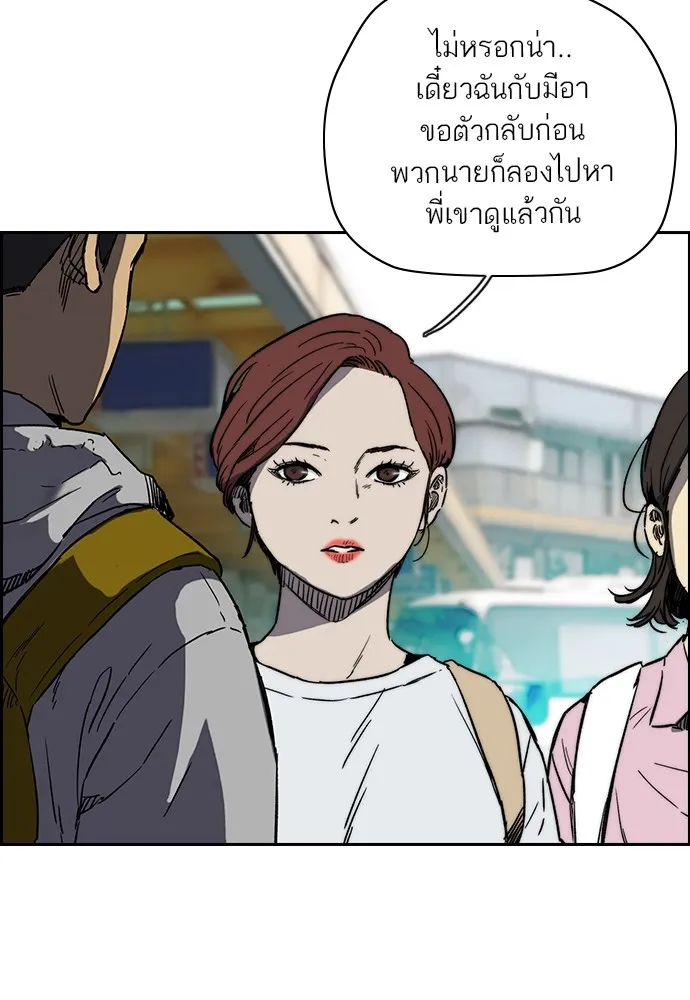 ปั่นสู้ฝันbrWind Breaker ตอนที่ 95 รูปที่ 50