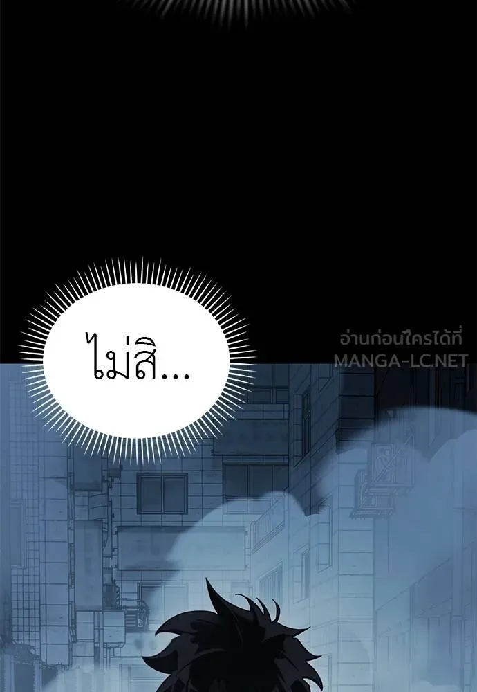 ยมราชลงทัณฑ์ ตอนที่ 73 รูปที่ 24