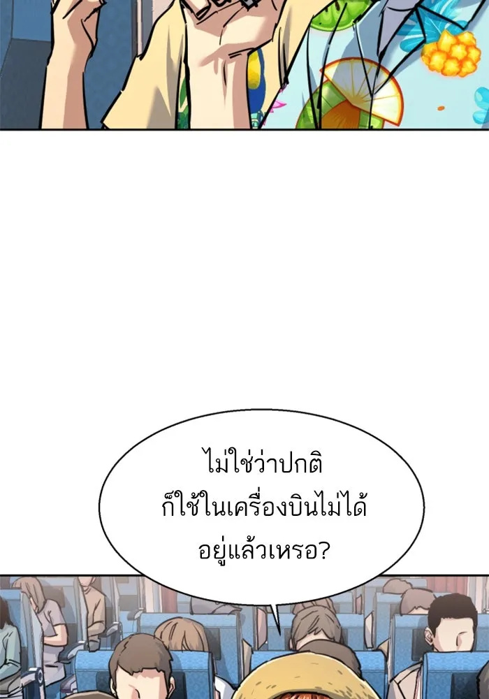 พี่ชายสายบอดี้การ์ด ตอนที่ 238 รูปที่ 103