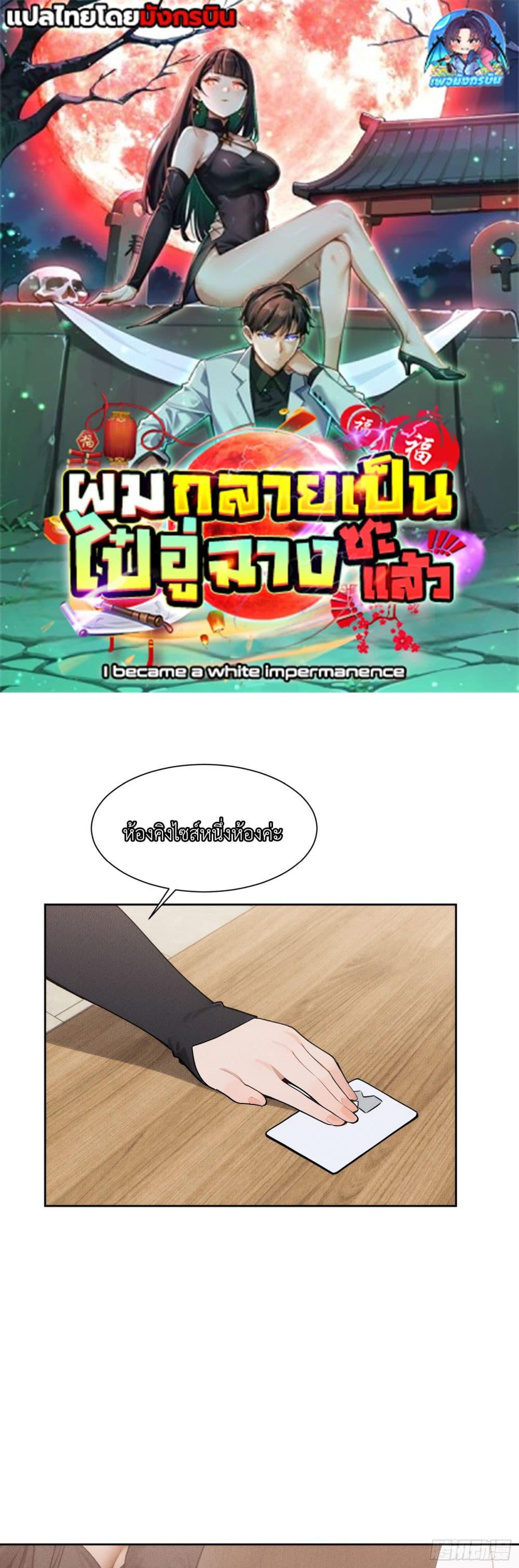 Manga-lc-com อ่านมังงะ อ่านการ์ตูน ออนไลน์ ฟรี I Became a White Impermanence ตอนที่ 1 2 3 4 5 6 7 8 9 10 11 12 13 14 ฟรี ไม่มีโฆษณา Manga-lc - อ่าน มังงะ อ่าน การ์ตูน ออนไลน์ อ่านมังงะ ฟรี