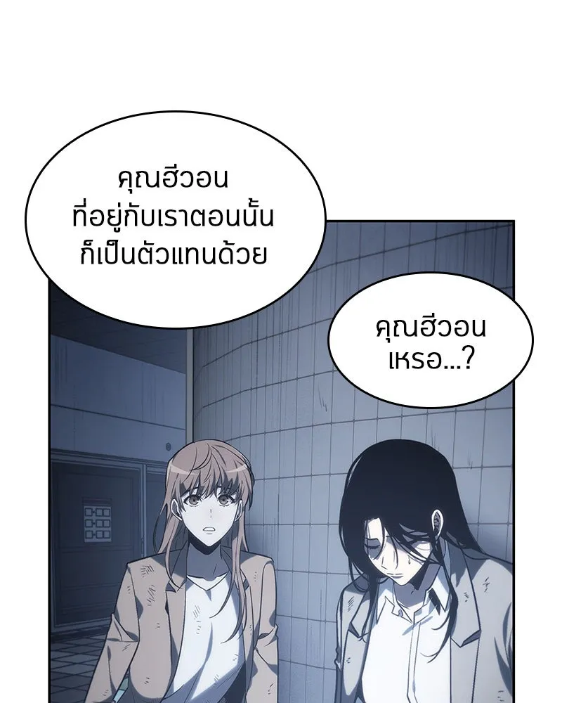 Omniscient Reader อ่านชะตาวันสิ้นโลก ตอนที่ 04 การเสแสร้งก็นับเป็นความดี(2) รูปที่ 73